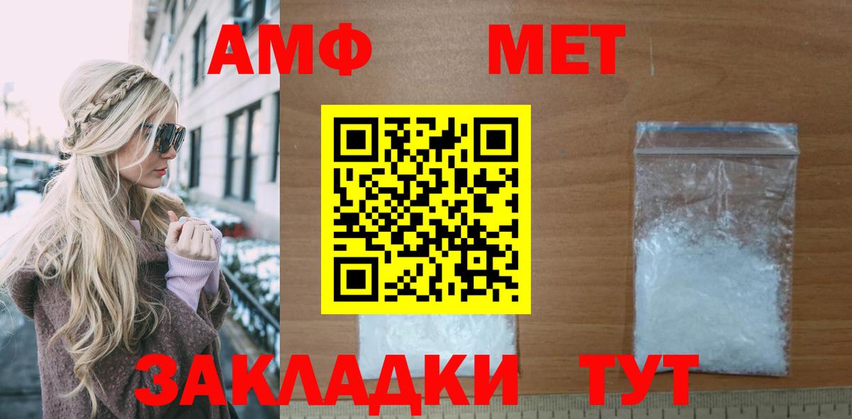 АМФЕТАМИН Premium Сертолово