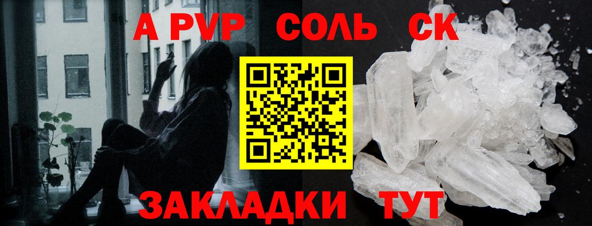 Alfa_PVP крисы CK Сертолово