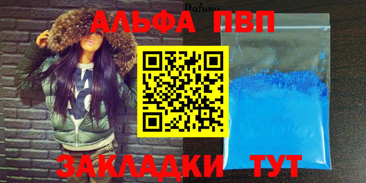 A-PVP Crystall  Вход с VPN  Сертолово  APVP крисы CK 