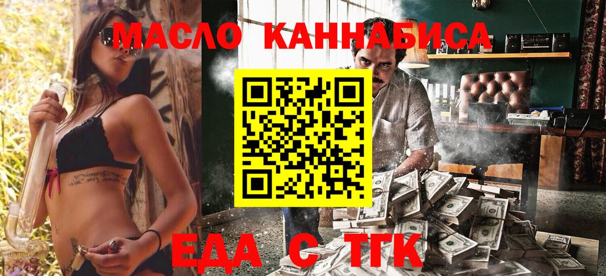 Сертолово  Еда ТГК марихуана  Вход с VPN 