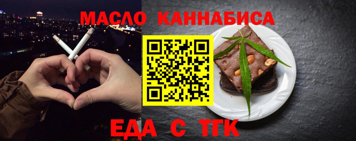 Cannafood конопля Сертолово