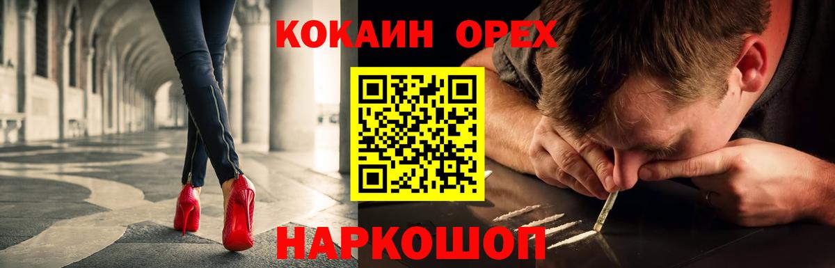 Сертолово  Кокаин 98%  Вход с VPN  КОКАИН 99% 