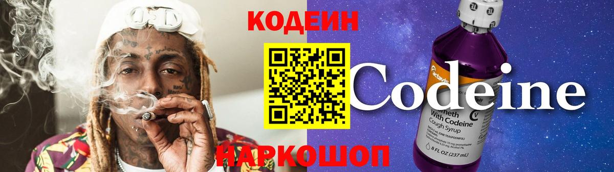Сертолово  Codein напиток Lean (лин)  Вход с VPN  Кодеин напиток Lean (лин) 