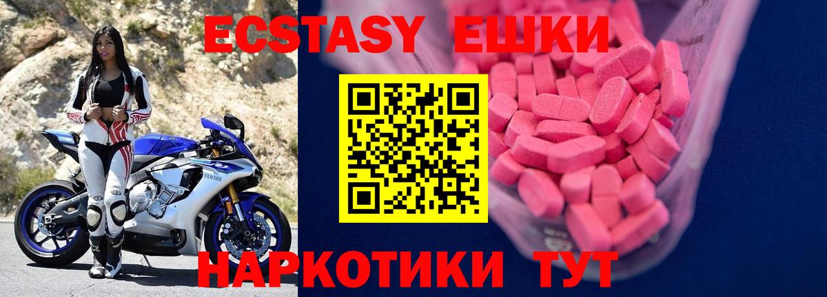Ecstasy диски  Вход с VPN  Сертолово 