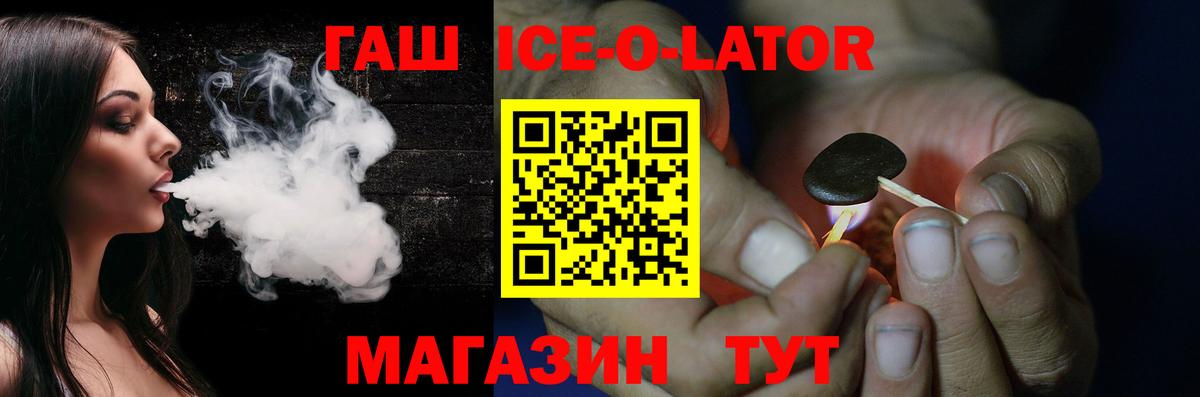 ГАШ Изолятор Сертолово