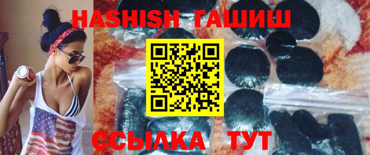 Сертолово  ГАШИШ убойный  ГАШИШ Premium  Вход с VPN 