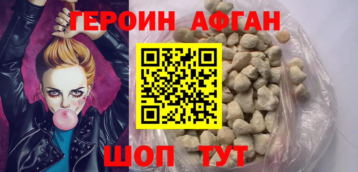 Героин хмурый Сертолово