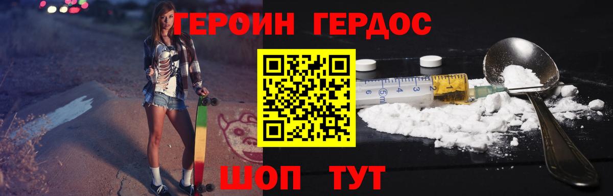 ГЕРОИН VHQ  Героин  Сертолово  Вход с VPN 