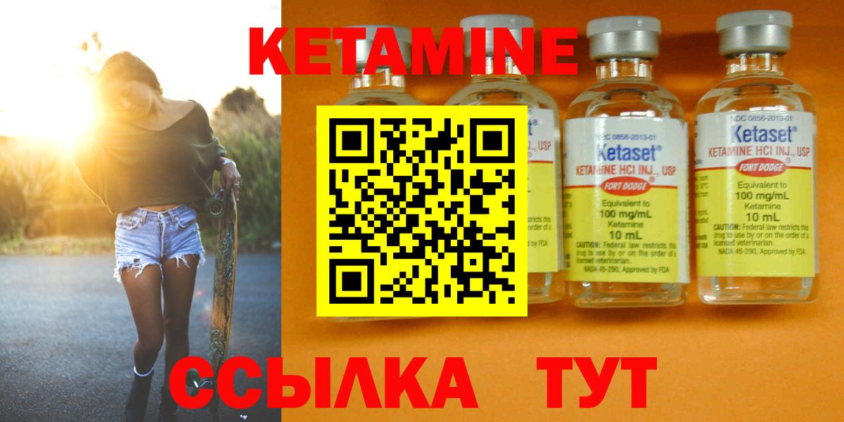 Сертолово  Кетамин VHQ  Вход с VPN 