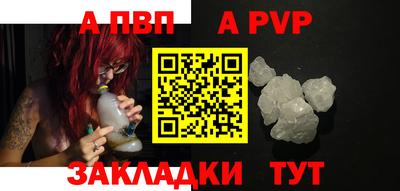 a pvp Пыть-Ях