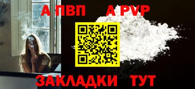 альфа пвп VHQ Рузаевка