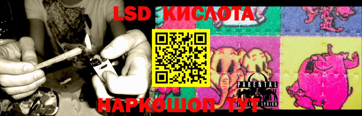 LSD-25 экстази кислота Сертолово