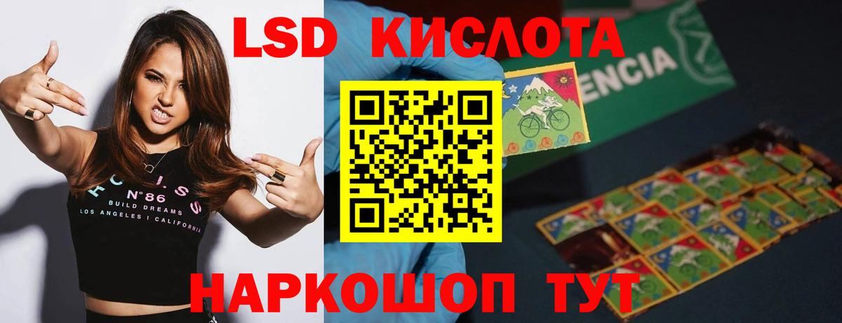 LSD-25 экстази ecstasy  Вход с VPN  LSD-25 экстази  omg зеркало  LSD-25 экстази ecstasy  Сертолово 