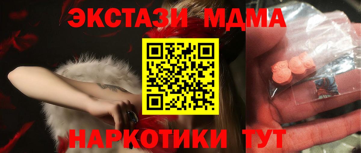 MDMA  MDMA VHQ  Вход с VPN  Сертолово 