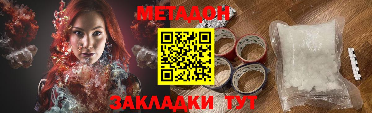 Сертолово  МЕТАДОН кристалл  Вход с VPN 