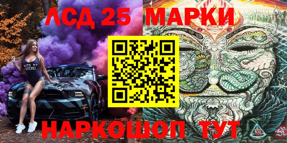 Сертолово  Марки NBOMe 1,8мг  наркотики  Вход с VPN 
