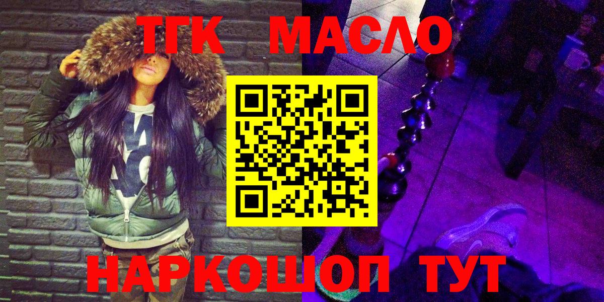 Дистиллят ТГК вейп Сертолово