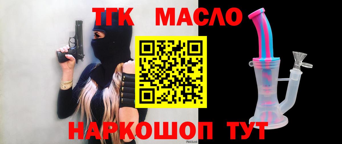 ТГК вейп с тгк  ТГК гашишное масло  Сертолово  Вход с VPN 